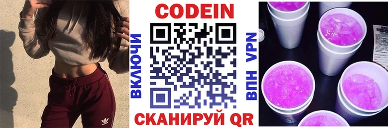 Кодеиновый сироп Lean Purple Drank  где найти   МЕГА зеркало  Полярный 