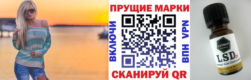 Марки NBOMe 1,5мг  Полярный 